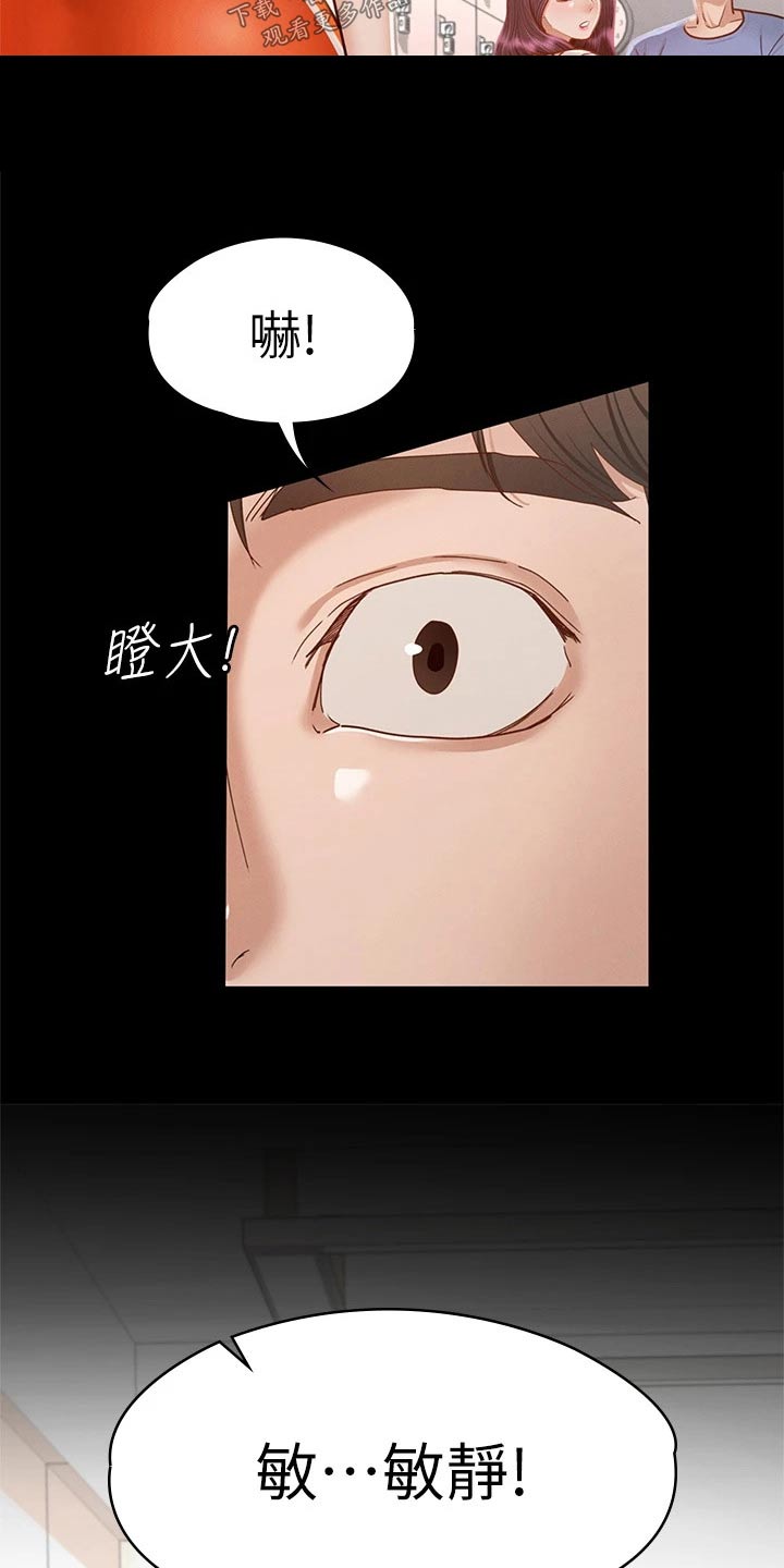健身王者漫画,第64章：找你2图