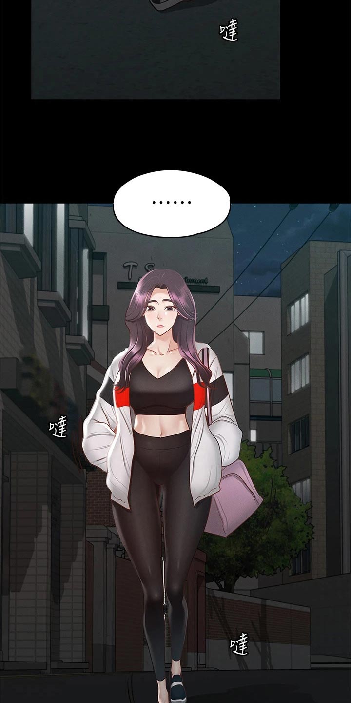 健身王者漫画,第50章：约会4图
