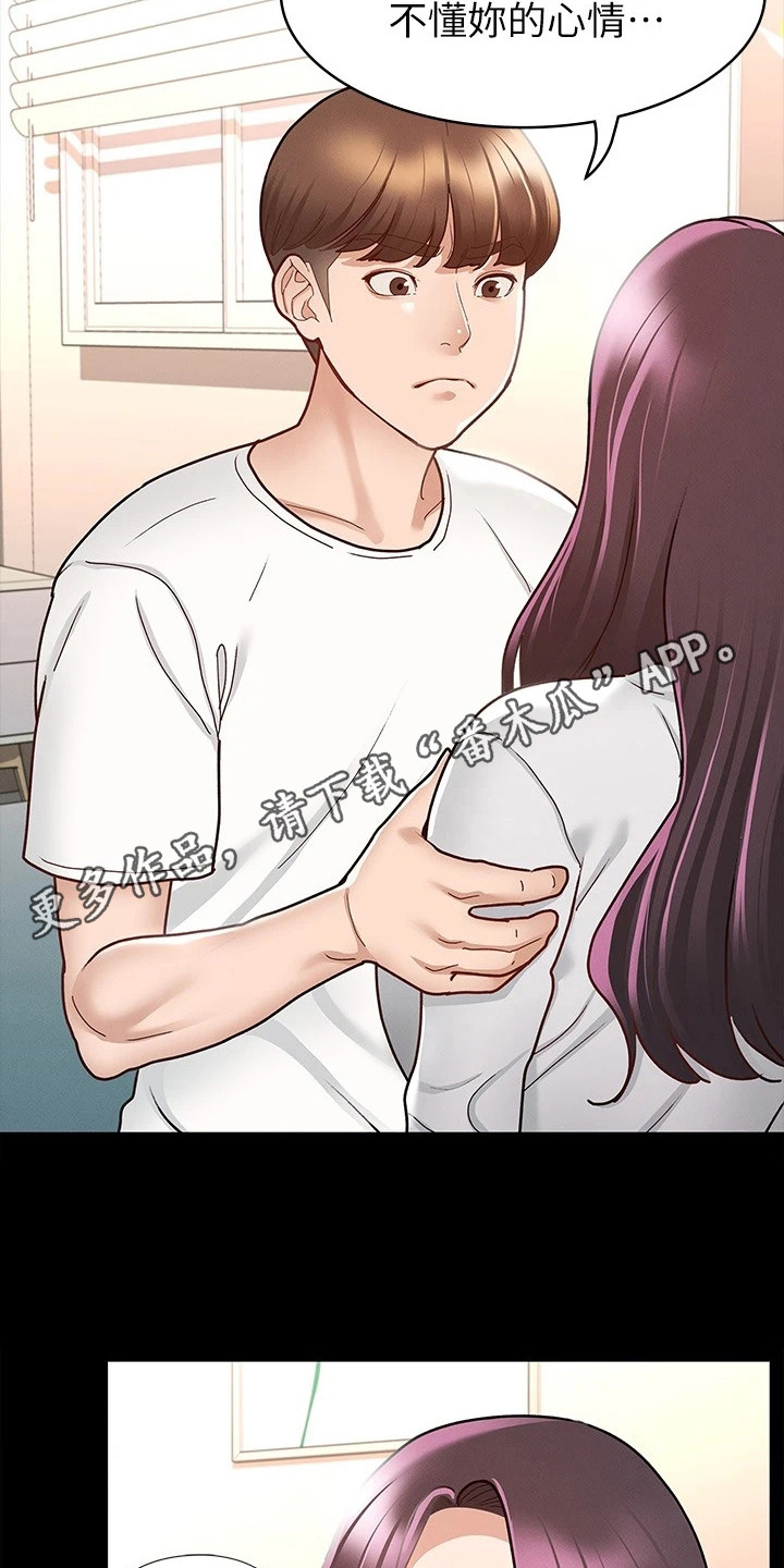 健身王者漫画,第22章：兴师问罪3图