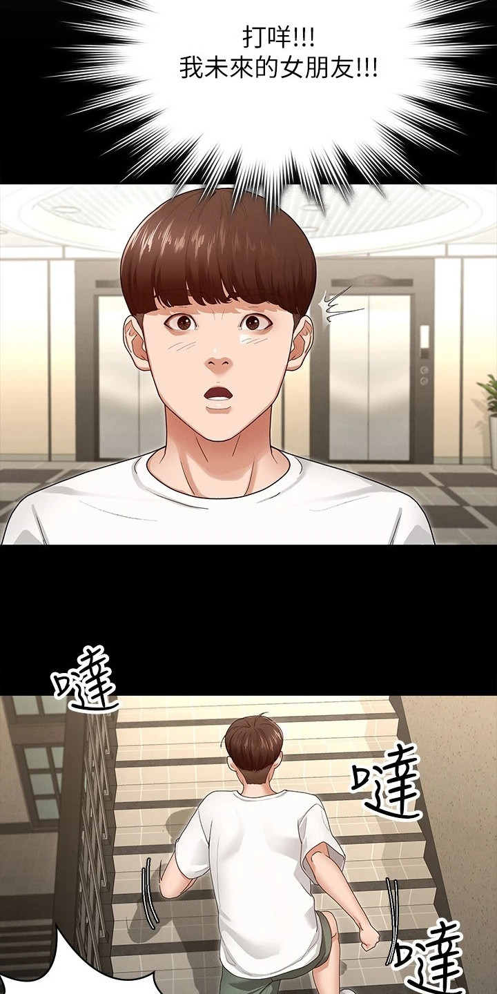 健身王者漫画,第10章：急切2图