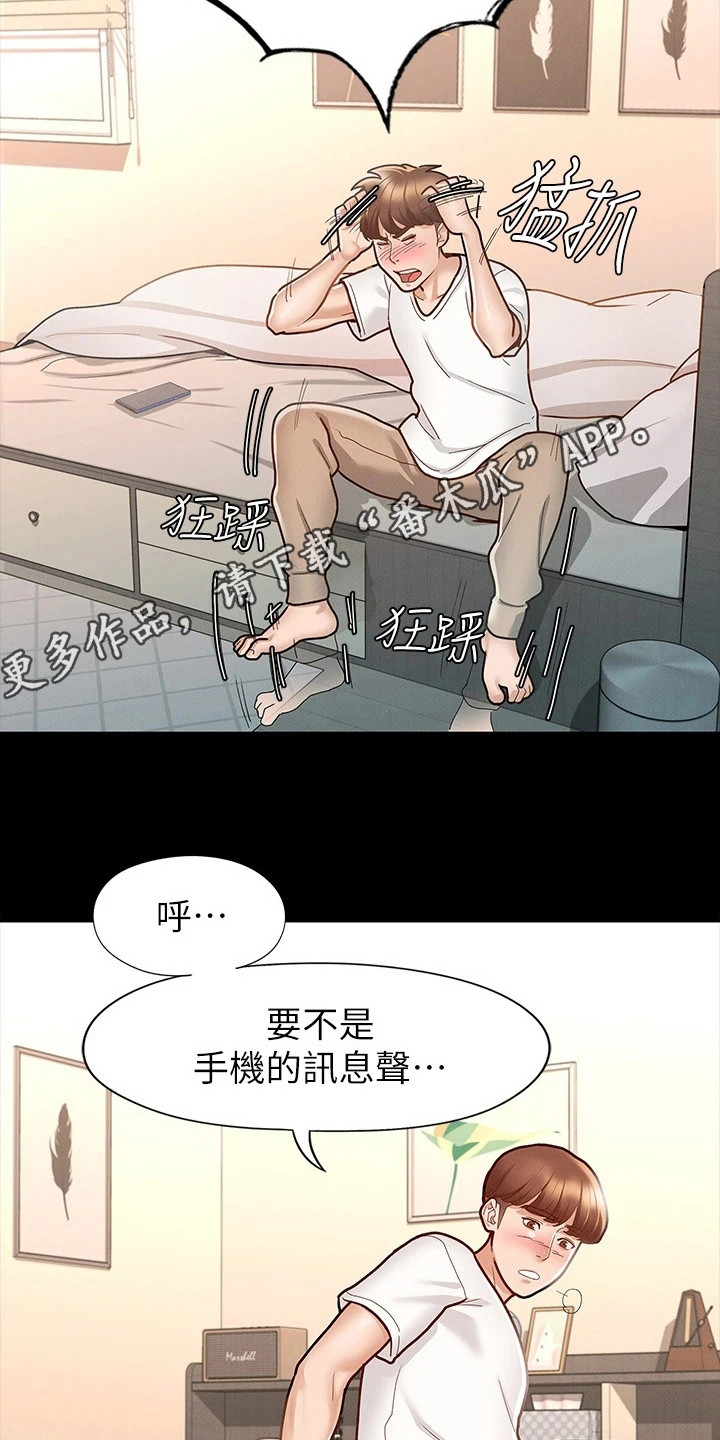 健身王者漫画,第24章：备受瞩目5图