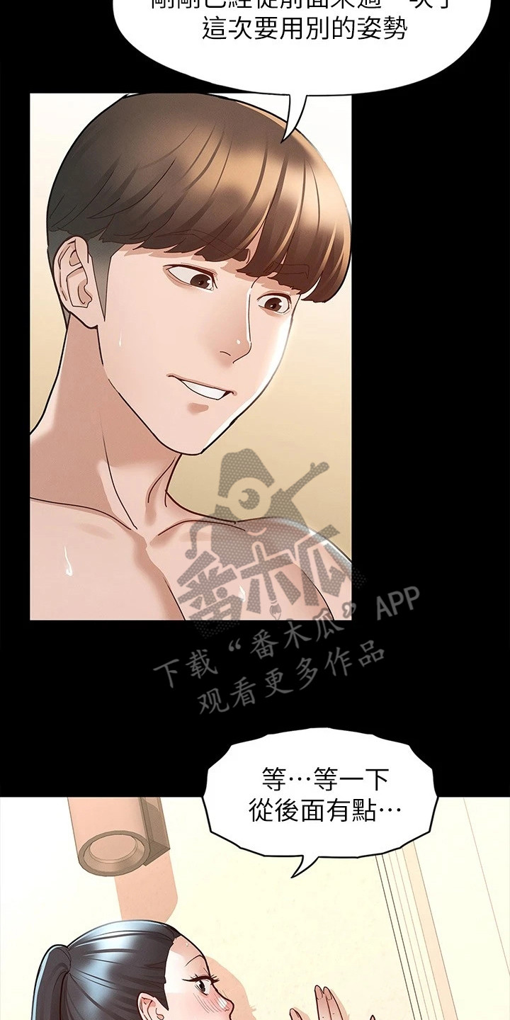 健身王者漫画,第19章：还没结束4图