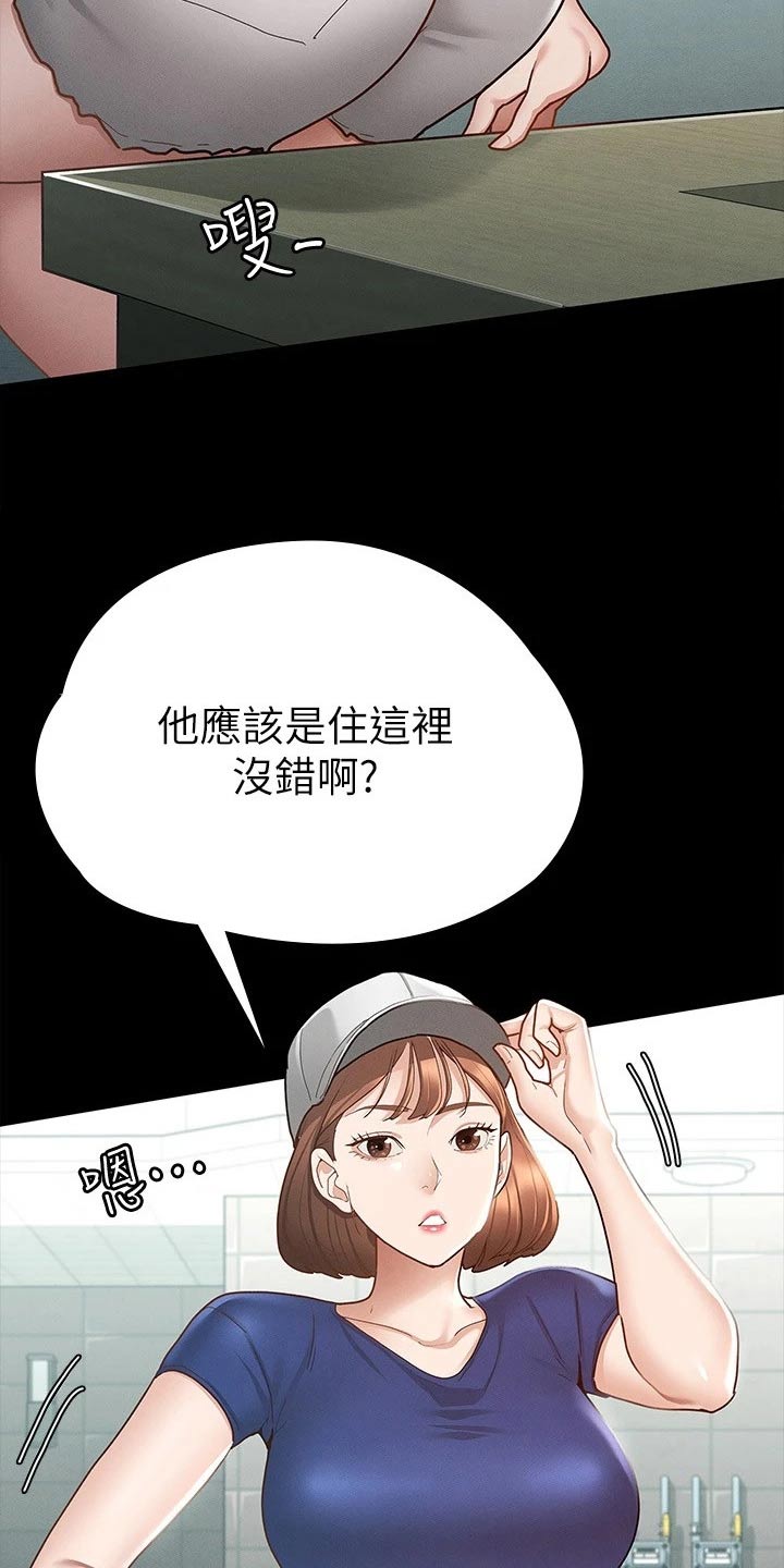 健身王者漫画,第33章：好漂亮3图