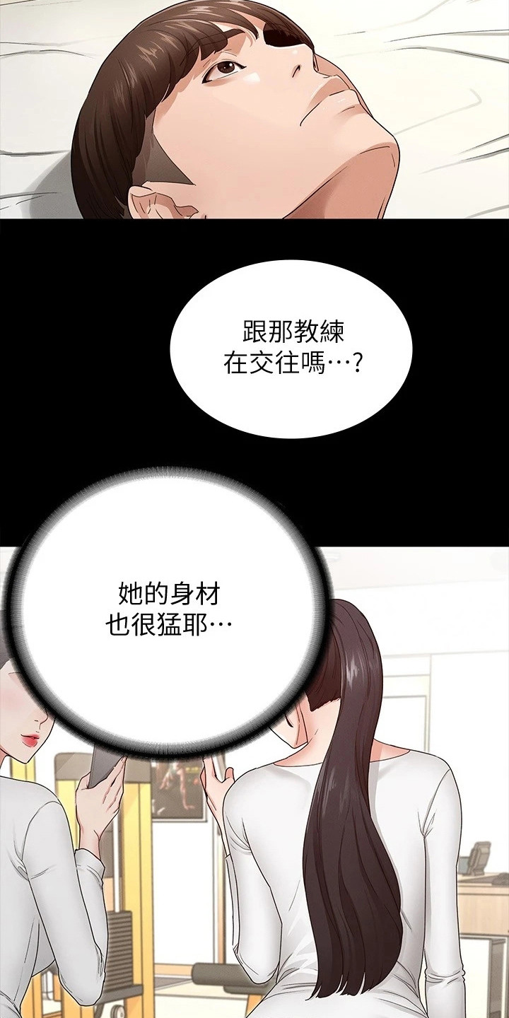 健身王者漫画,第8章：搭讪4图