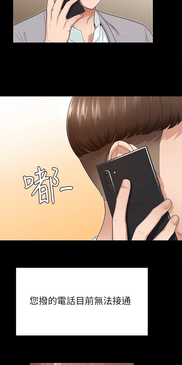 健身王者漫画,第1章：被甩了1图