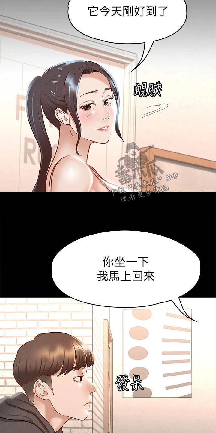 健身王者漫画,第48章：等一下4图