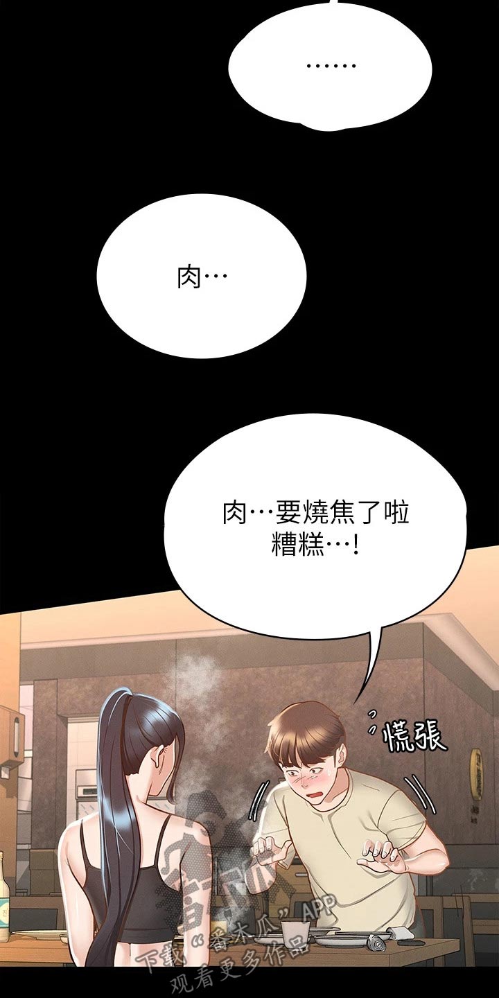 健身王者漫画,第40章：怎么喜欢你2图