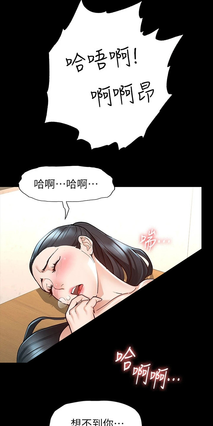 健身王者漫画,第19章：还没结束2图