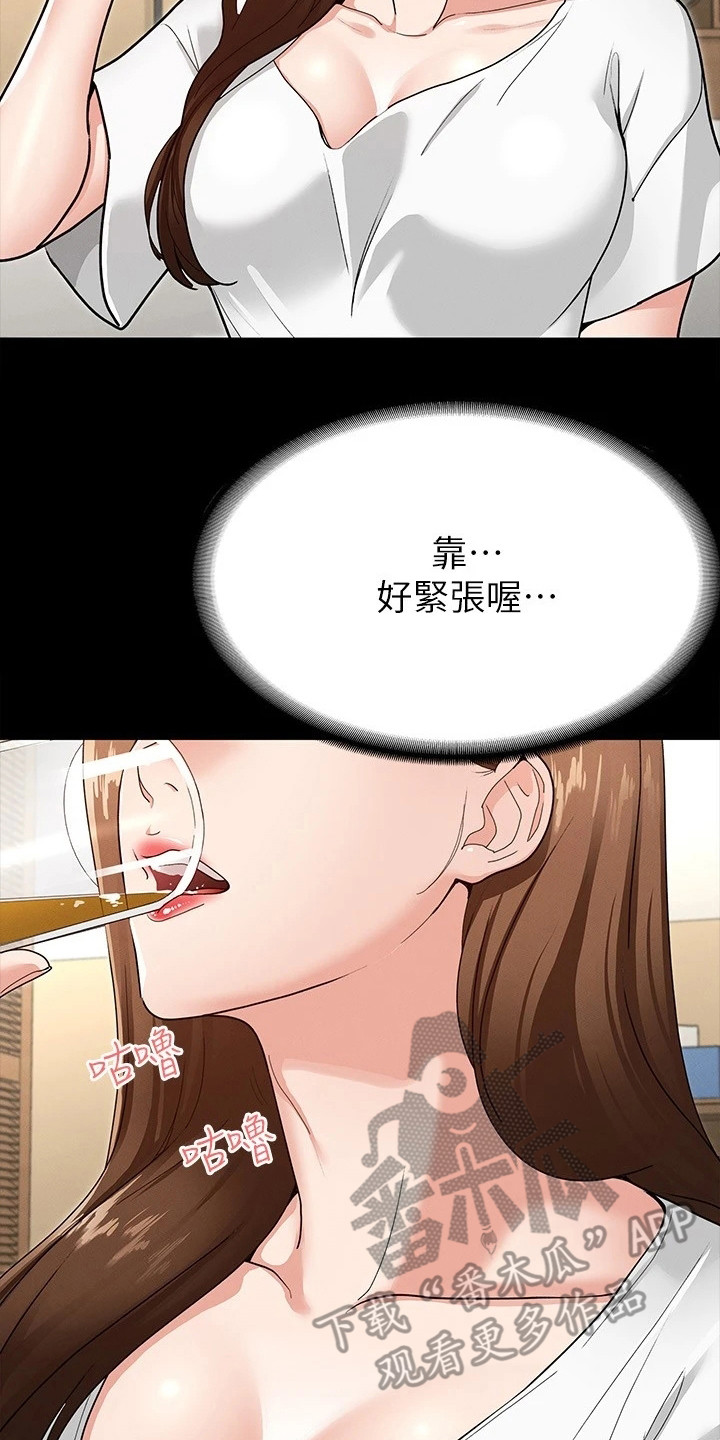 健身王者漫画,第12章：很直接3图