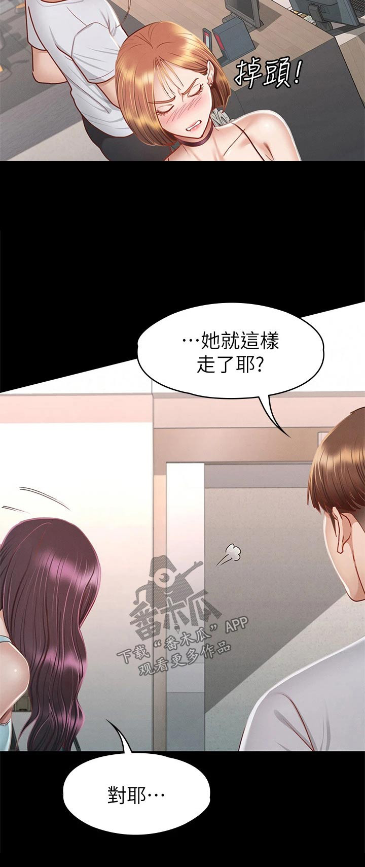 健身王者漫画,第60章：是我的1图