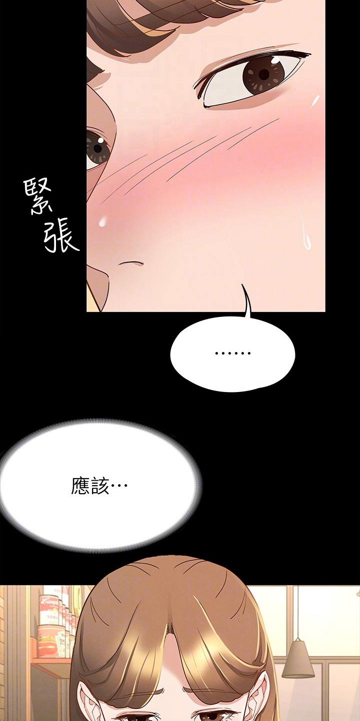 健身王者漫画,第32章：跟我来2图