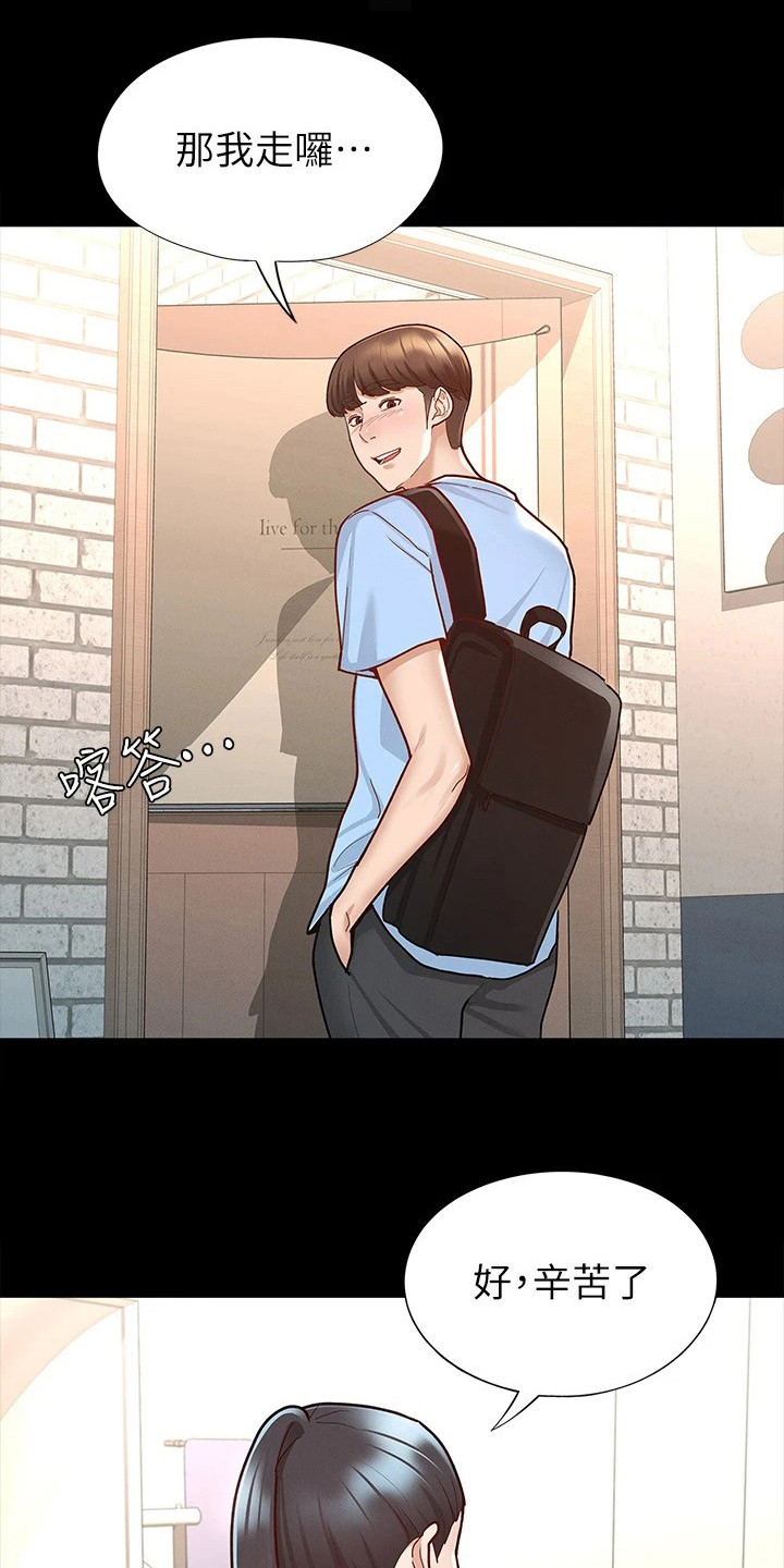 健身王者漫画,第20章：照片1图