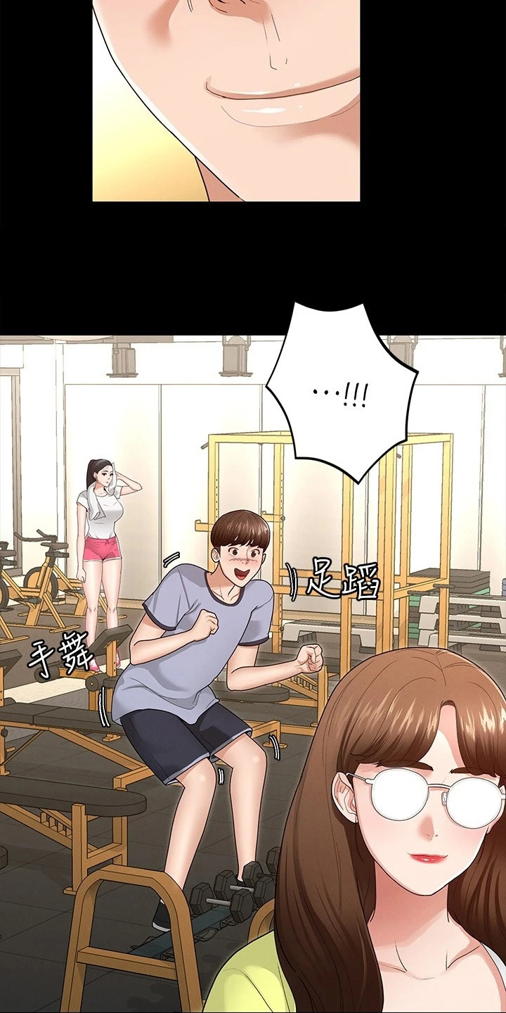 健身王者漫画,第10章：急切4图