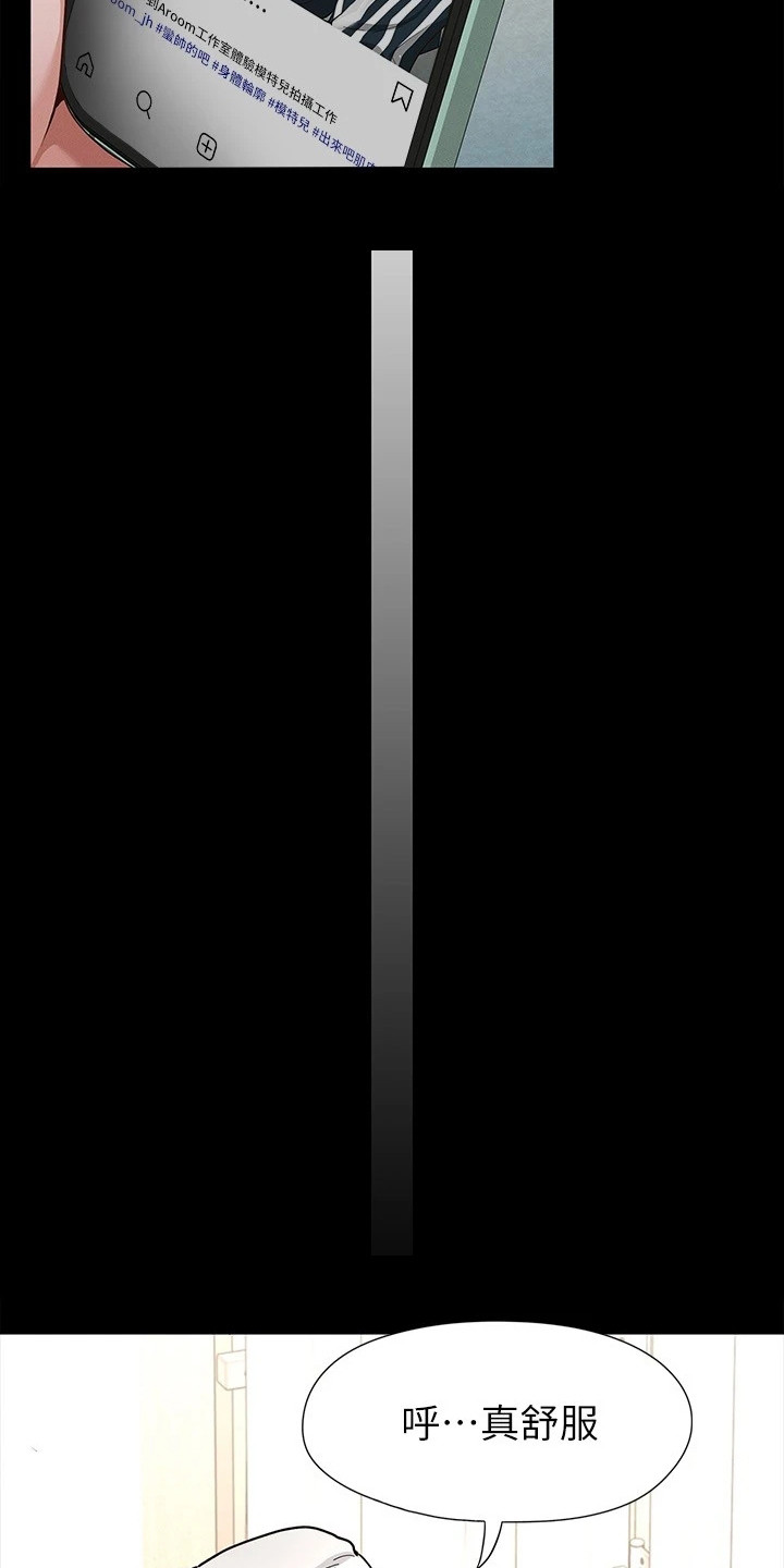 健身王者漫画,第20章：照片1图