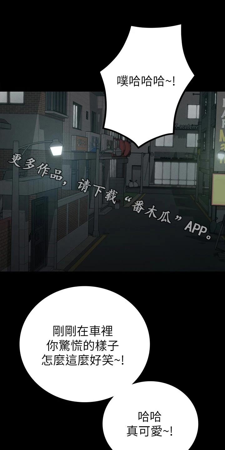健身王者漫画,第38章：很配1图