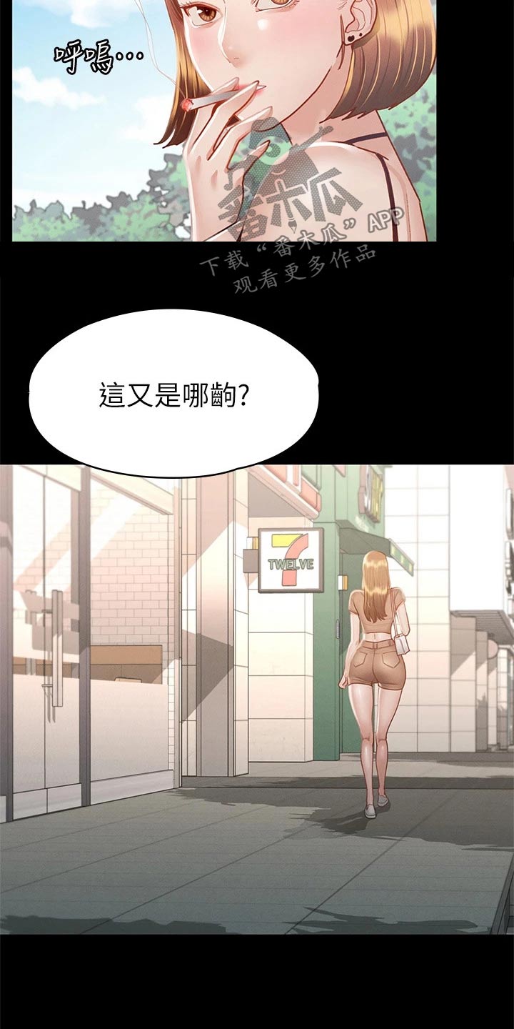 健身王者漫画,第58章：为什么2图