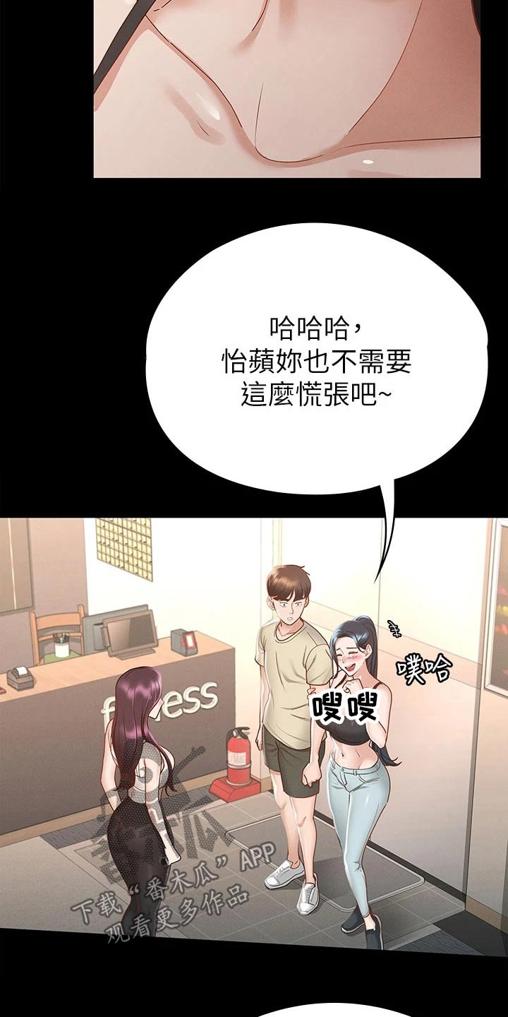 健身王者漫画,第39章：击打2图