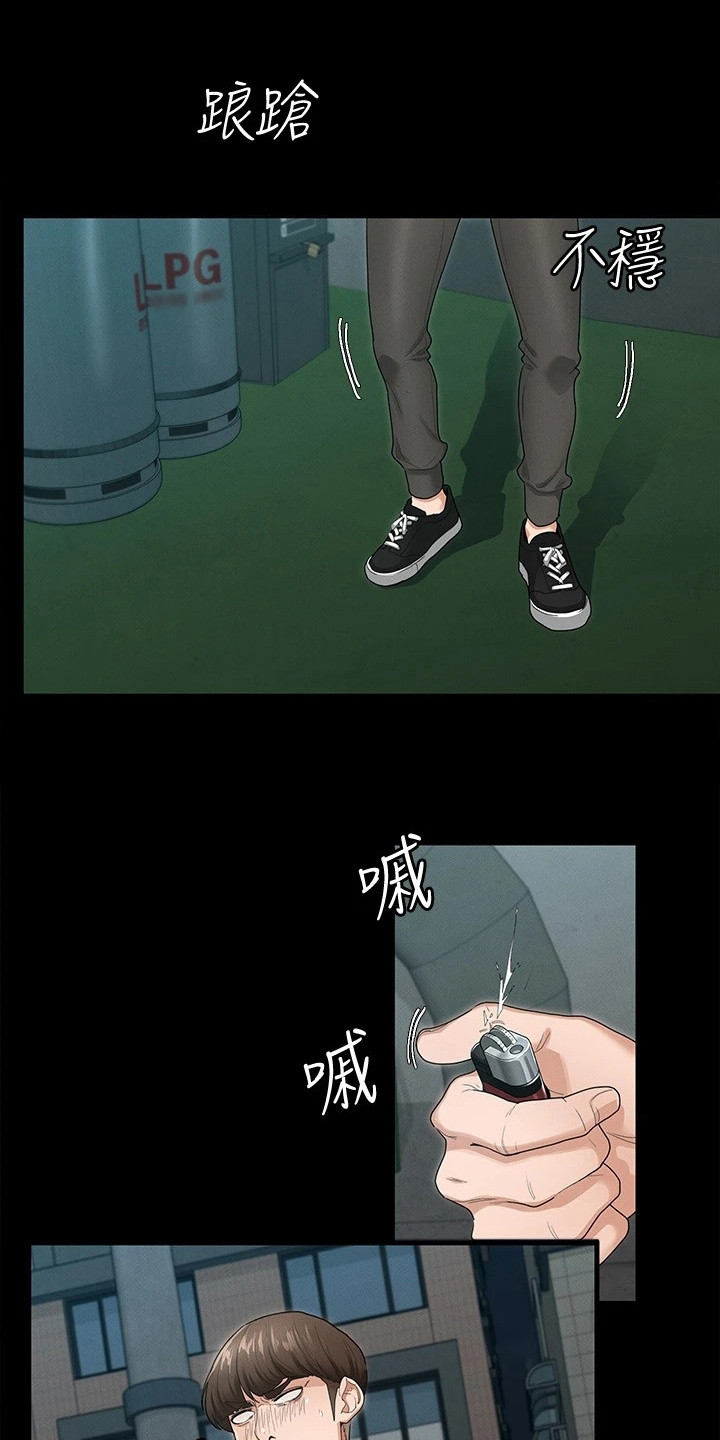 健身王者漫画,第3章：安慰4图
