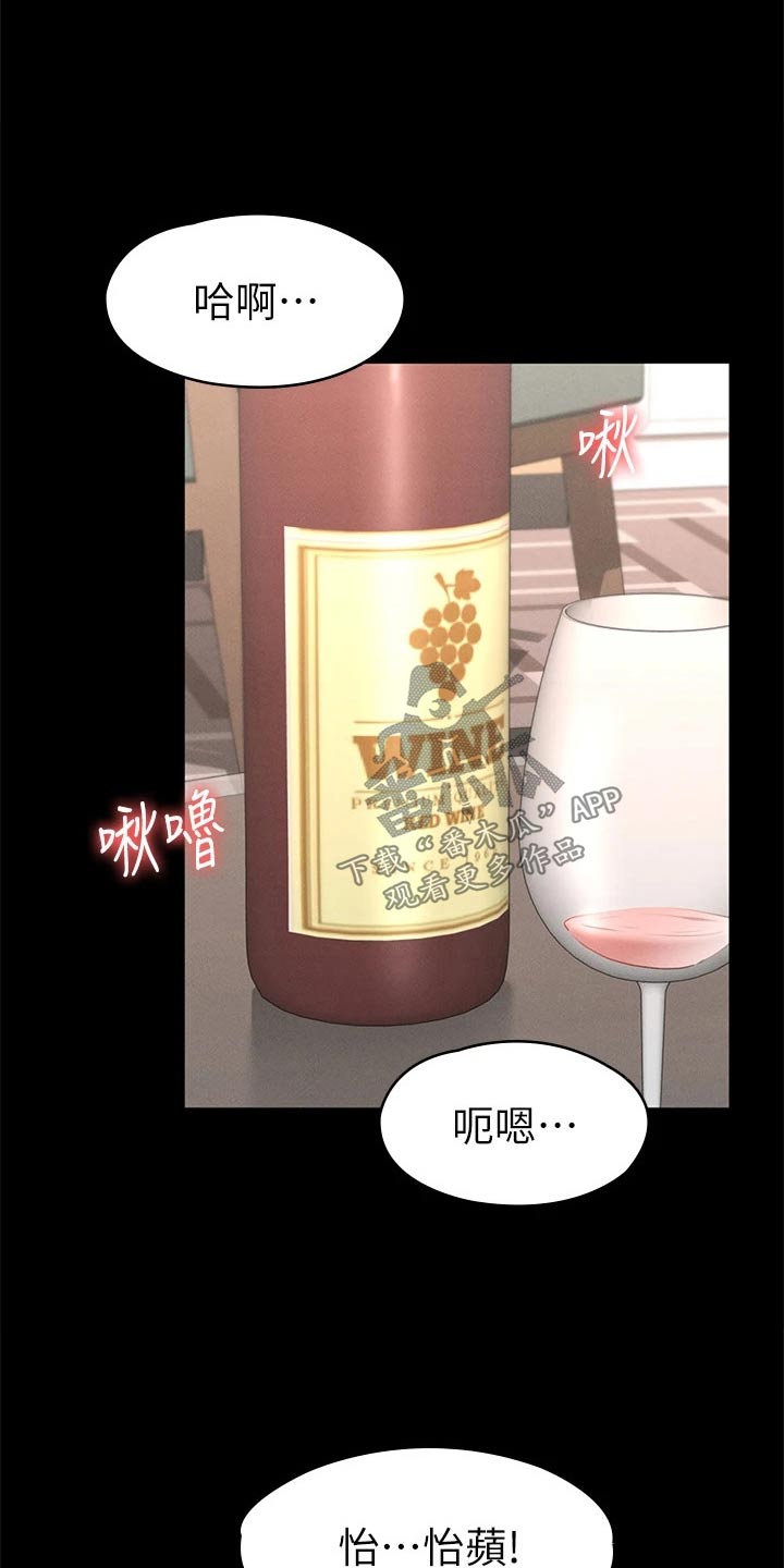 健身王者漫画,第55章：对我好4图