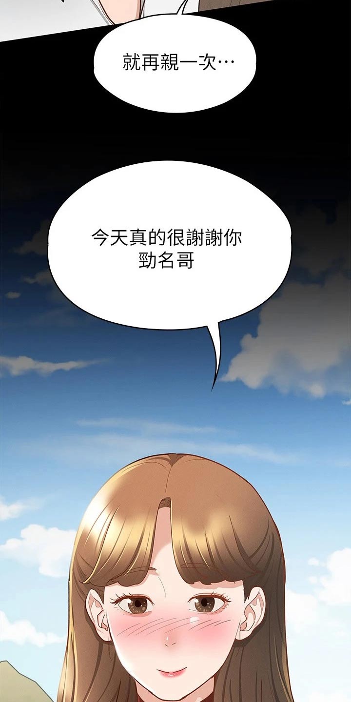 健身王者漫画,第34章：心动5图