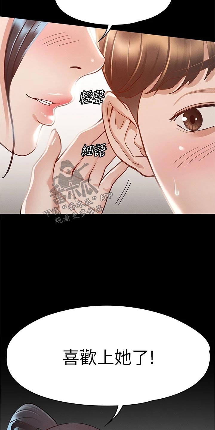健身王者漫画,第50章：约会3图