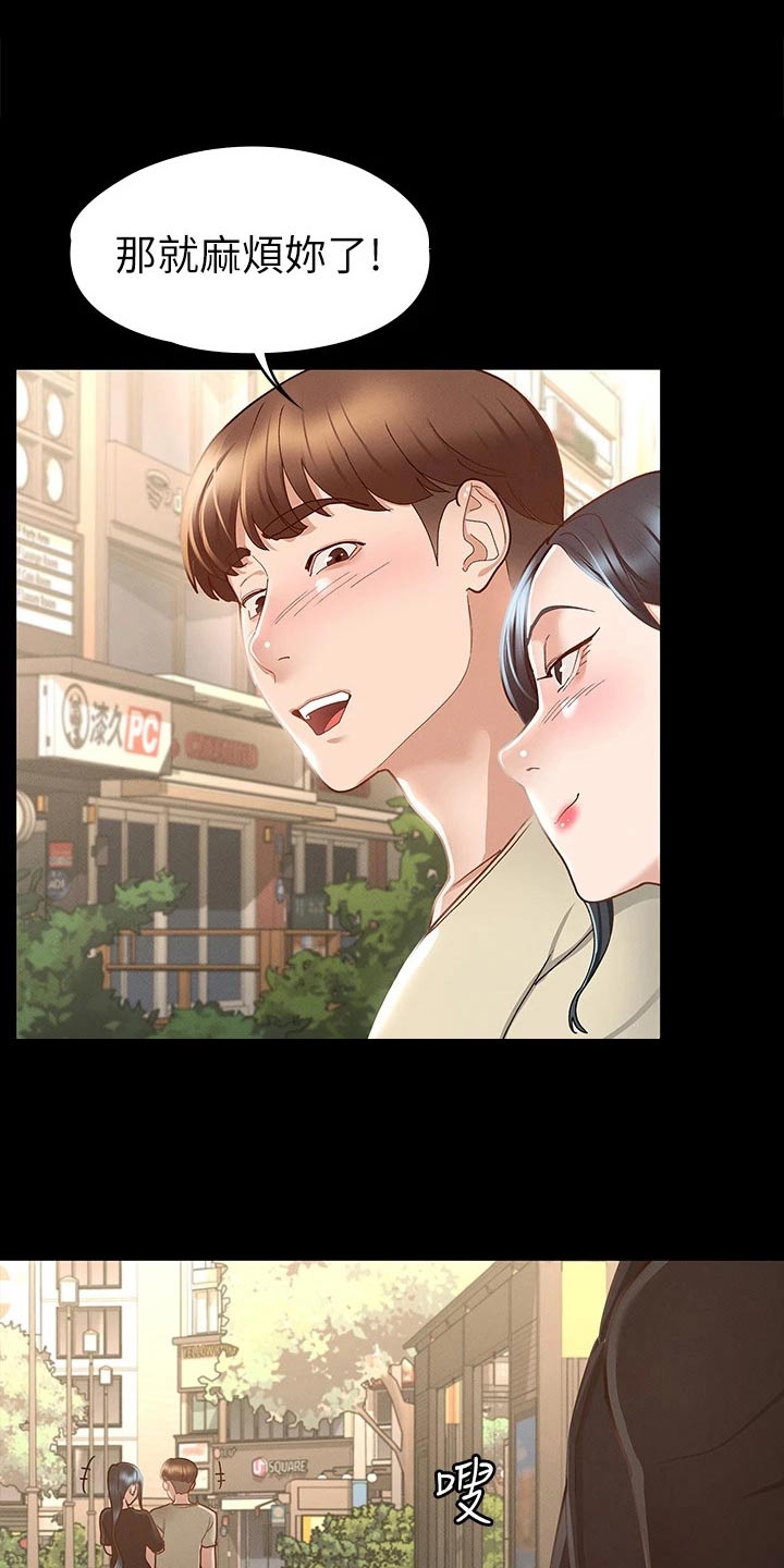 健身王者漫画,第42章：同学3图