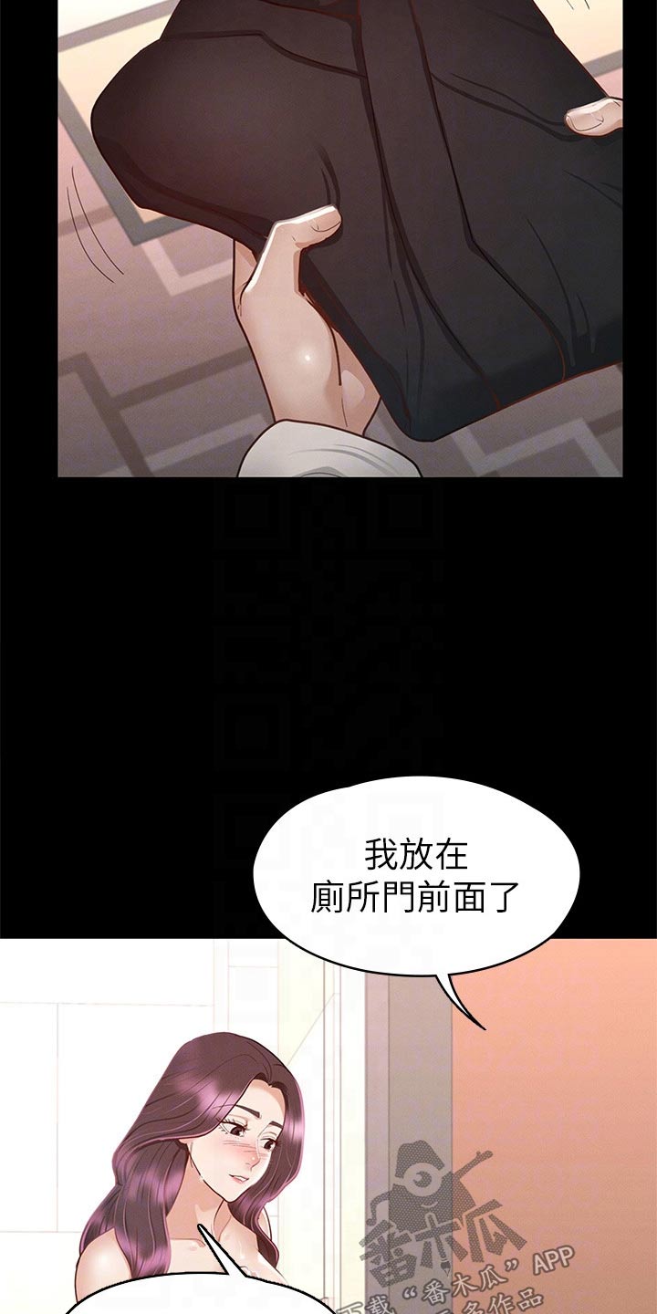 健身王者漫画,第54章：喝一杯4图