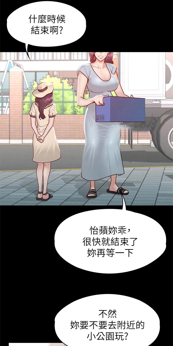 健身王者漫画,第62章：那时候5图