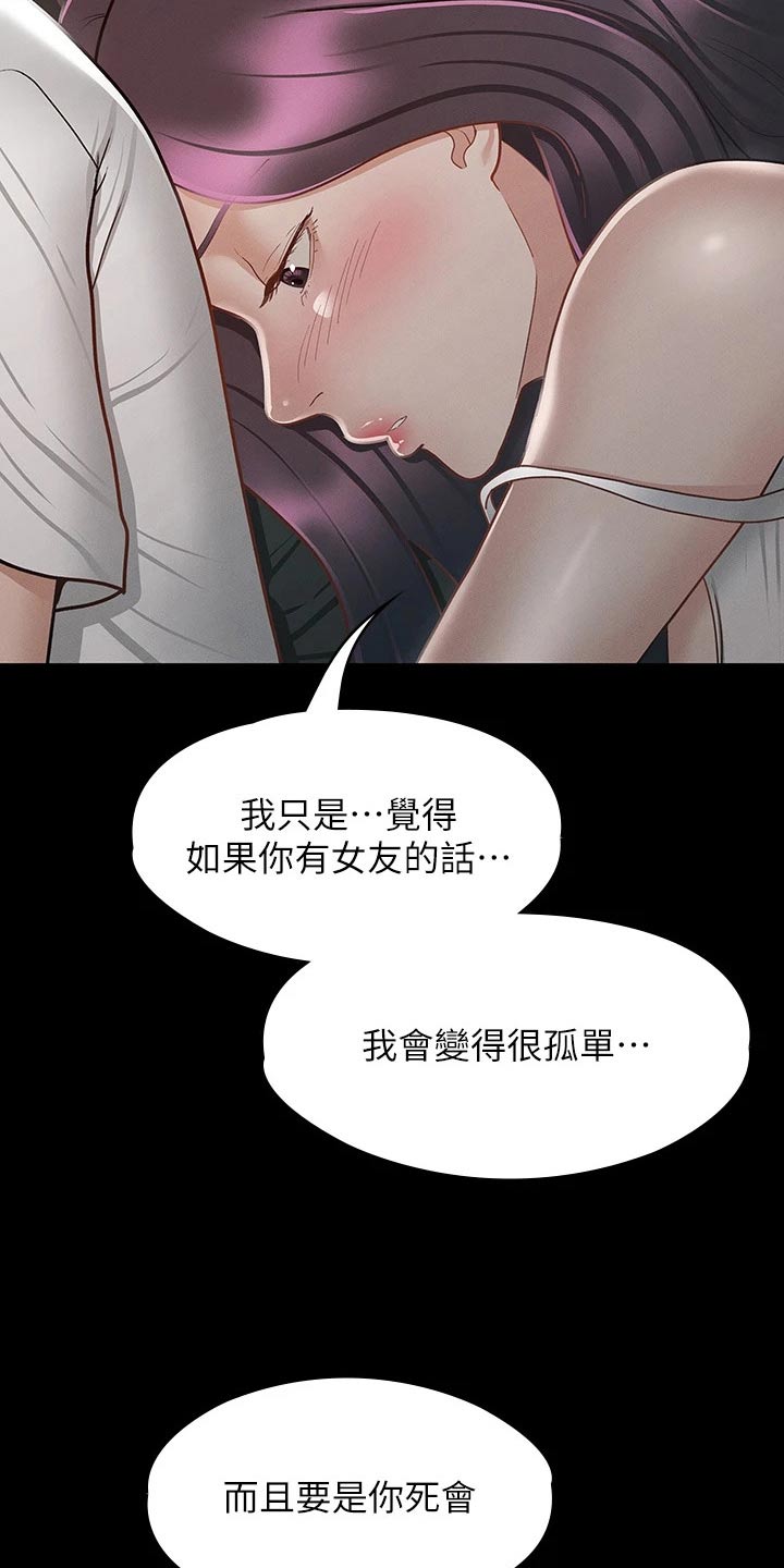 健身王者漫画,第45章：醒来3图