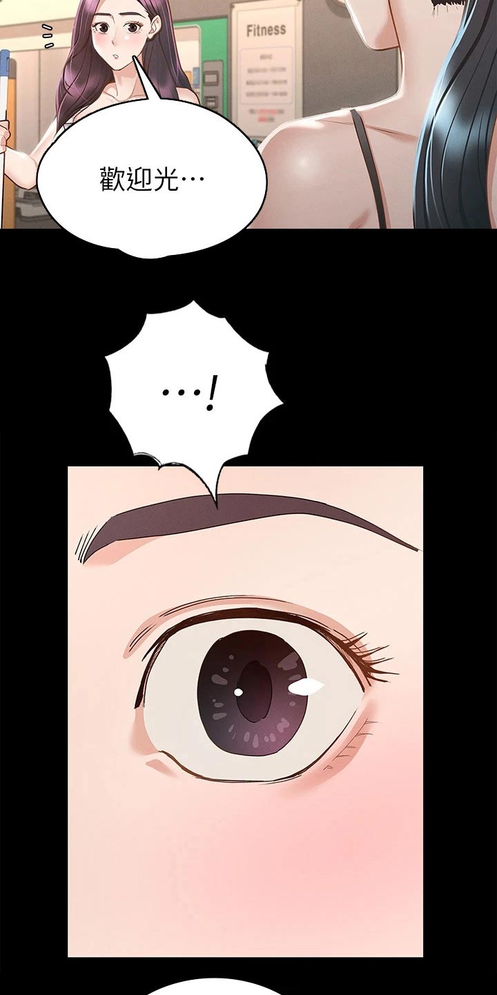 健身王者漫画,第38章：很配2图