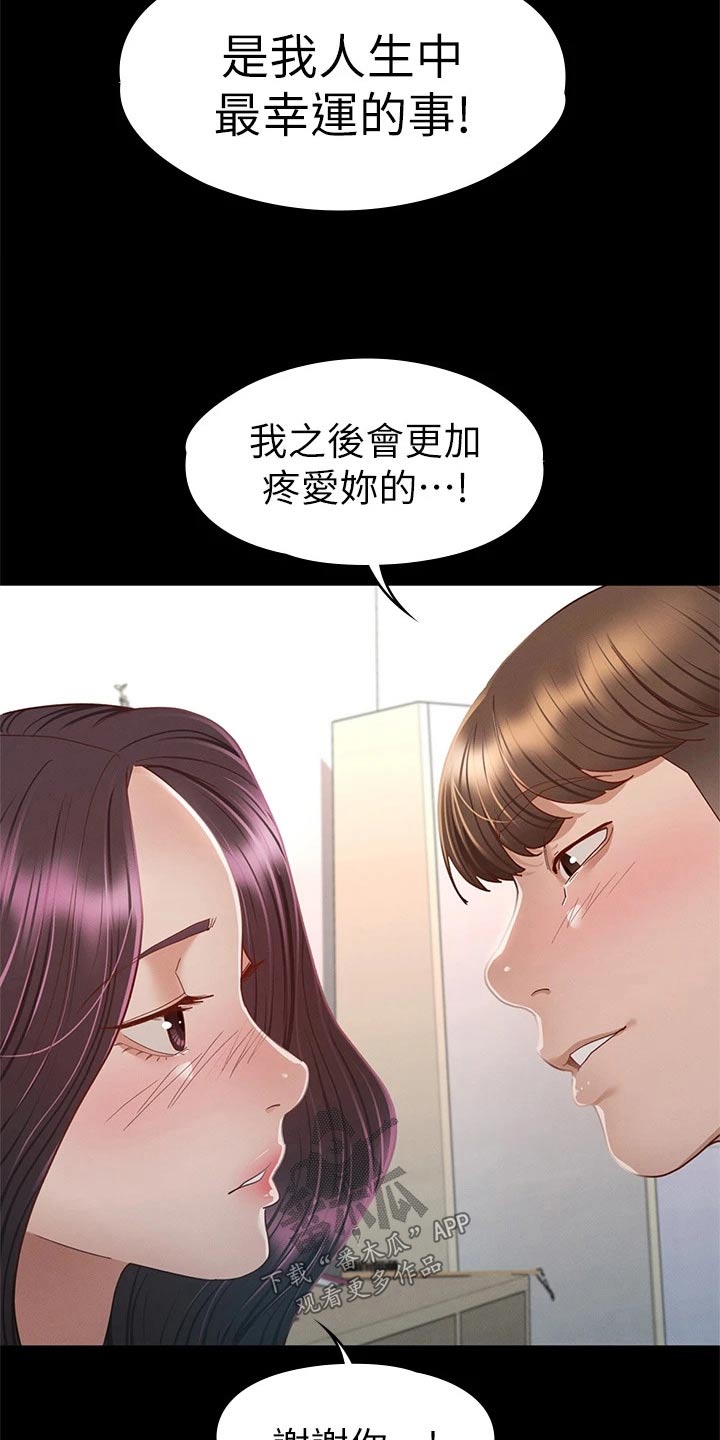 健身王者漫画,第62章：那时候1图