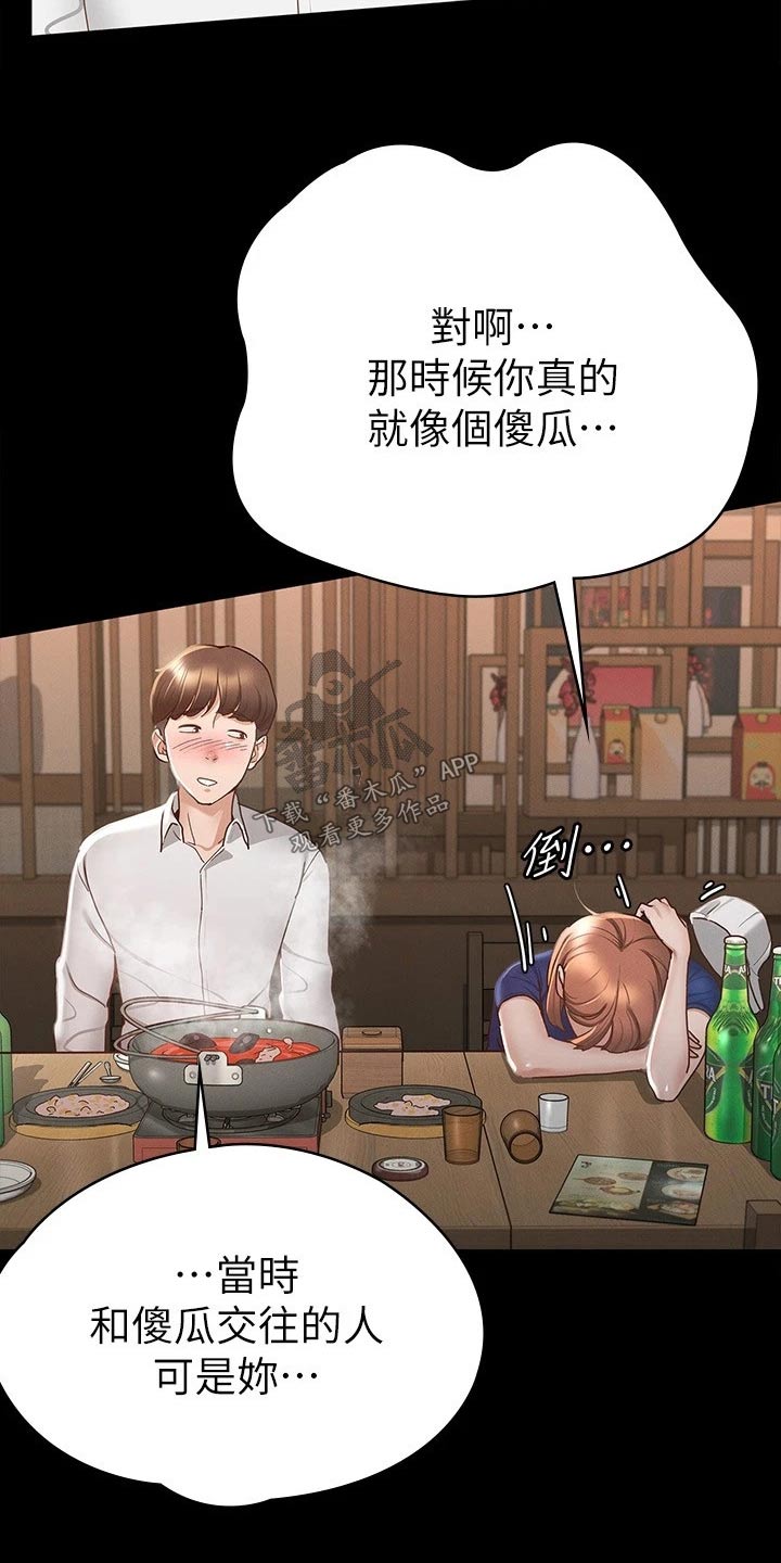 健身王者漫画,第36章：倒下1图