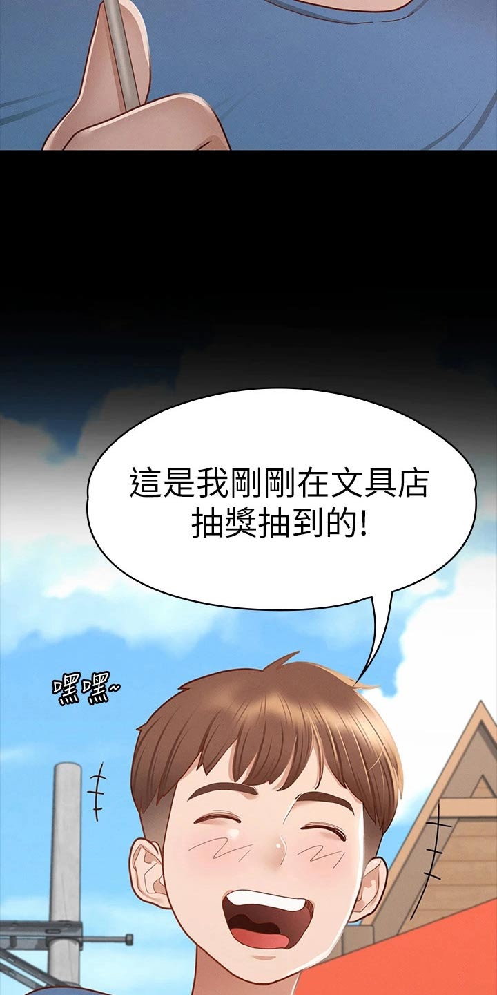 健身王者漫画,第62章：那时候2图