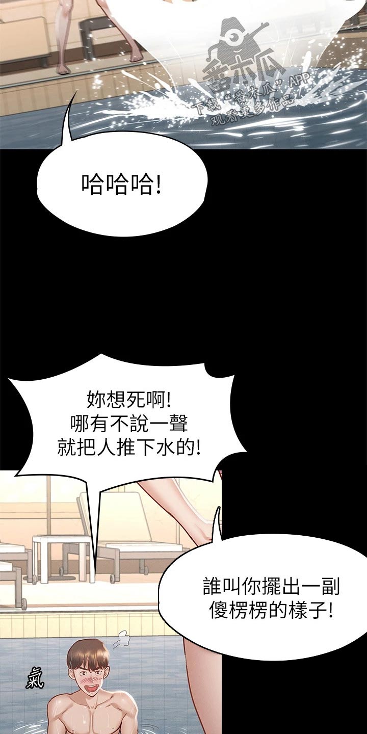 健身王者漫画,第53章：游泳池4图