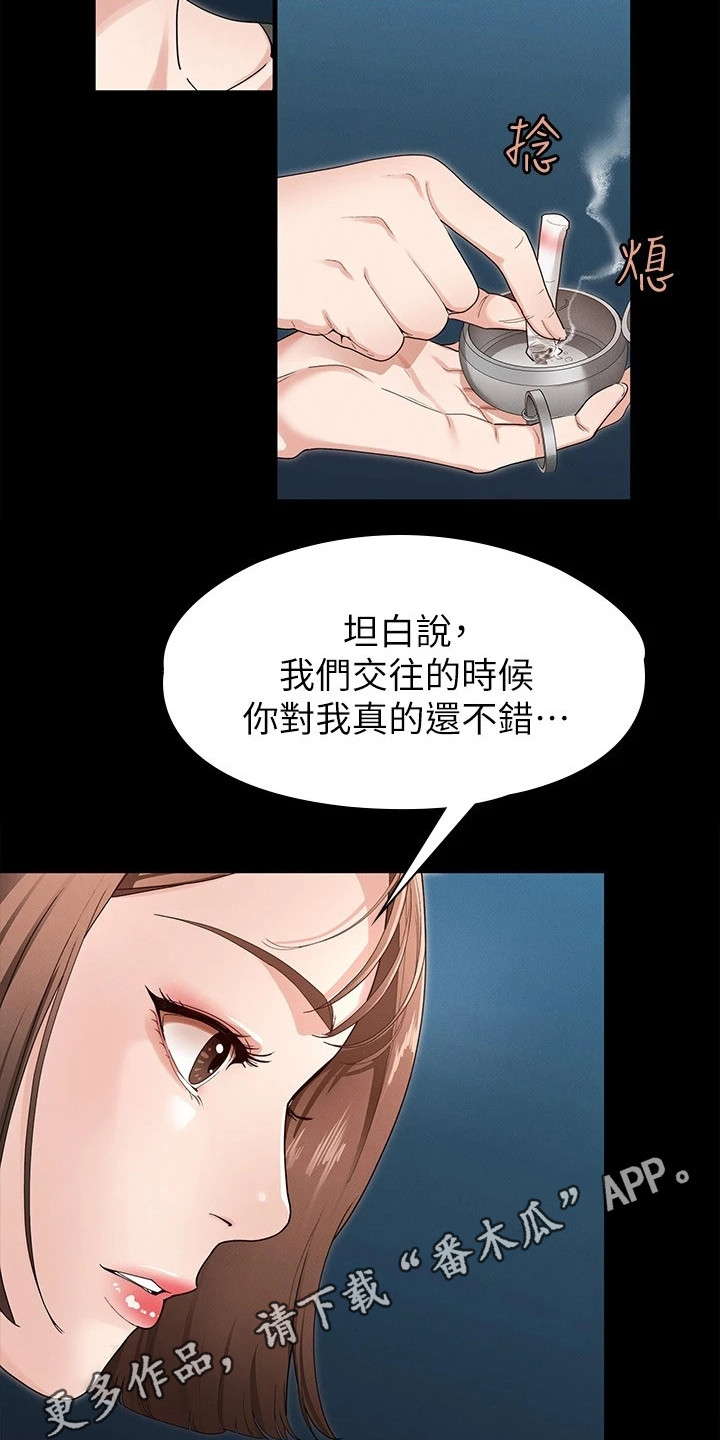 健身王者漫画,第4章：下决心5图