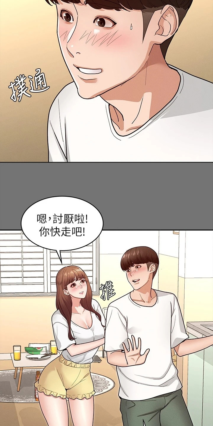 健身王者漫画,第14章：把手打开3图