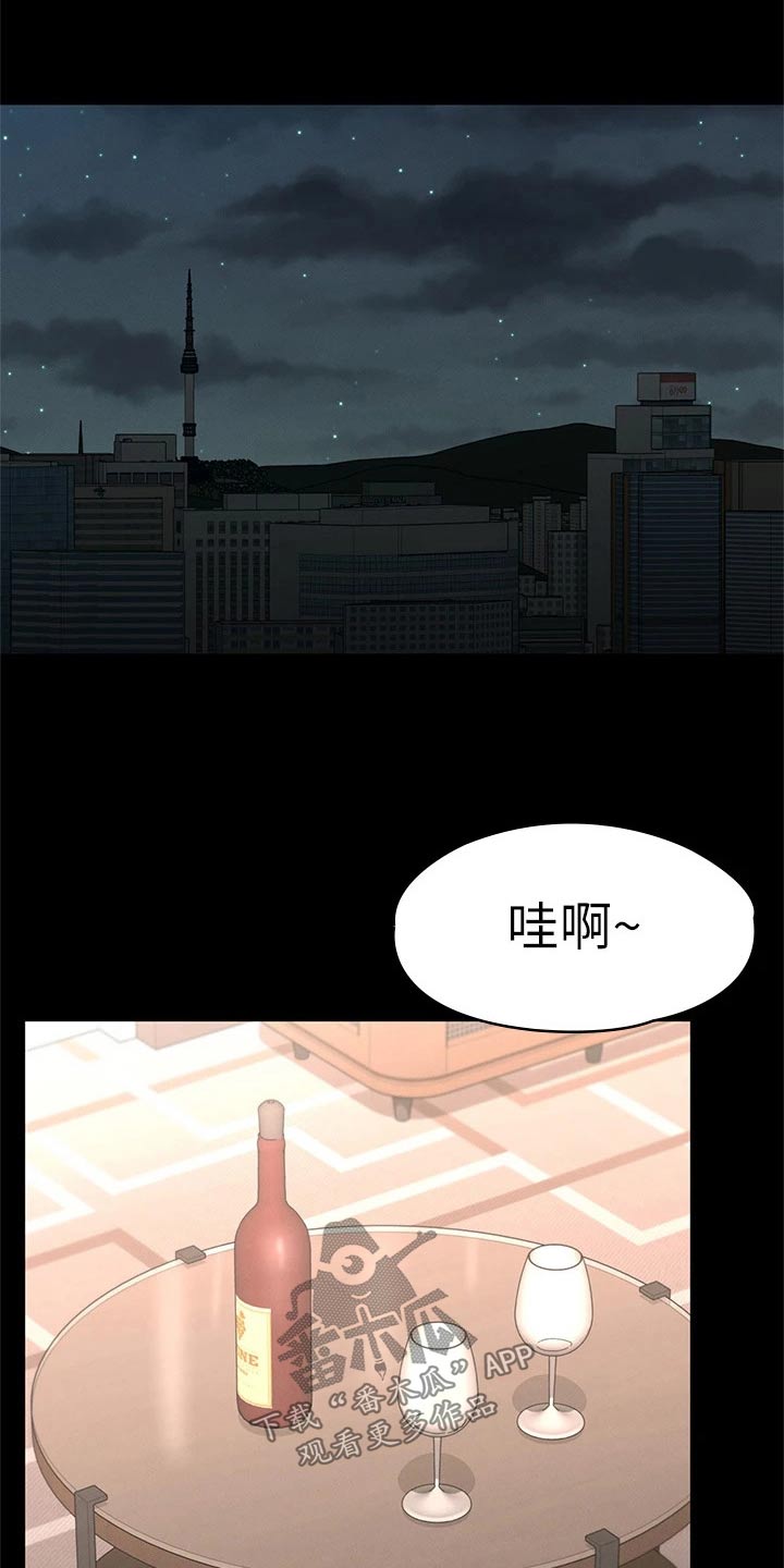 健身王者漫画,第55章：对我好1图