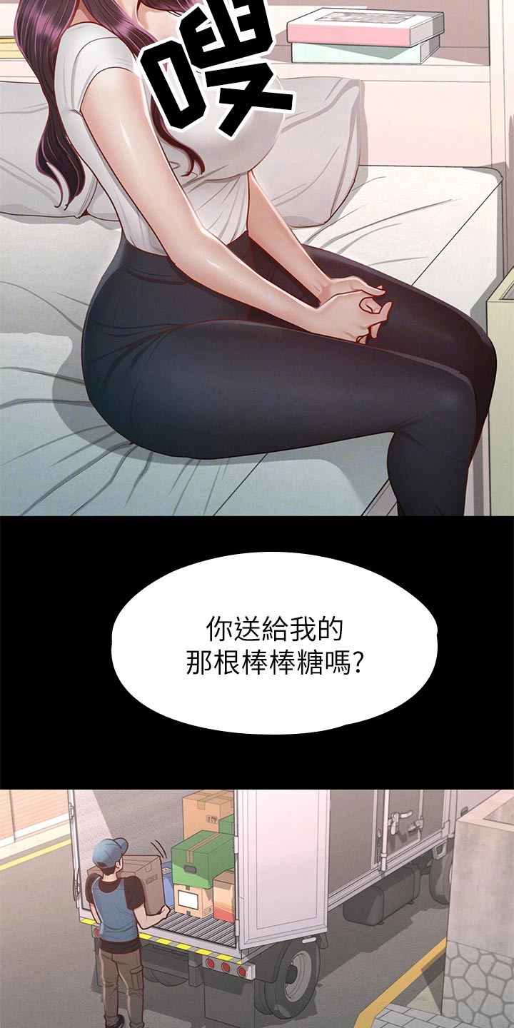健身王者漫画,第62章：那时候3图