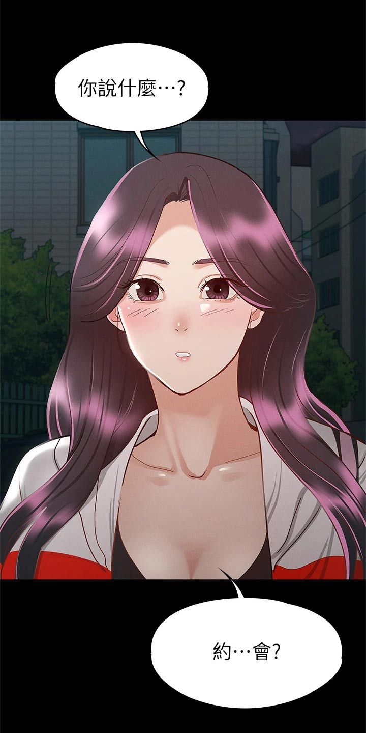 健身王者漫画,第51章：第一次来5图