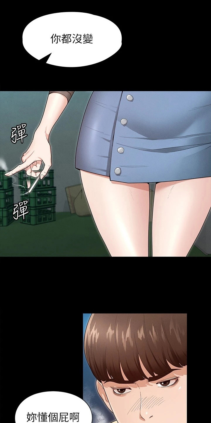 健身王者漫画,第4章：下决心1图