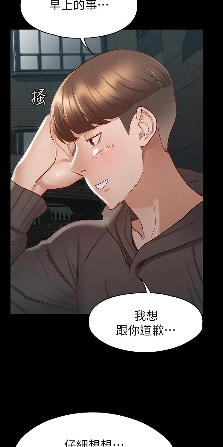 健身王者漫画,第51章：第一次来1图