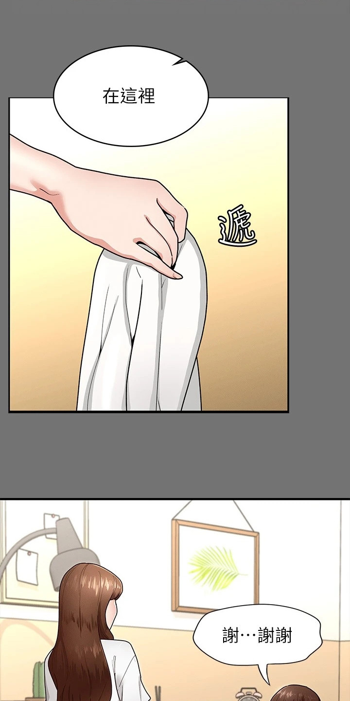 健身王者漫画,第14章：把手打开2图