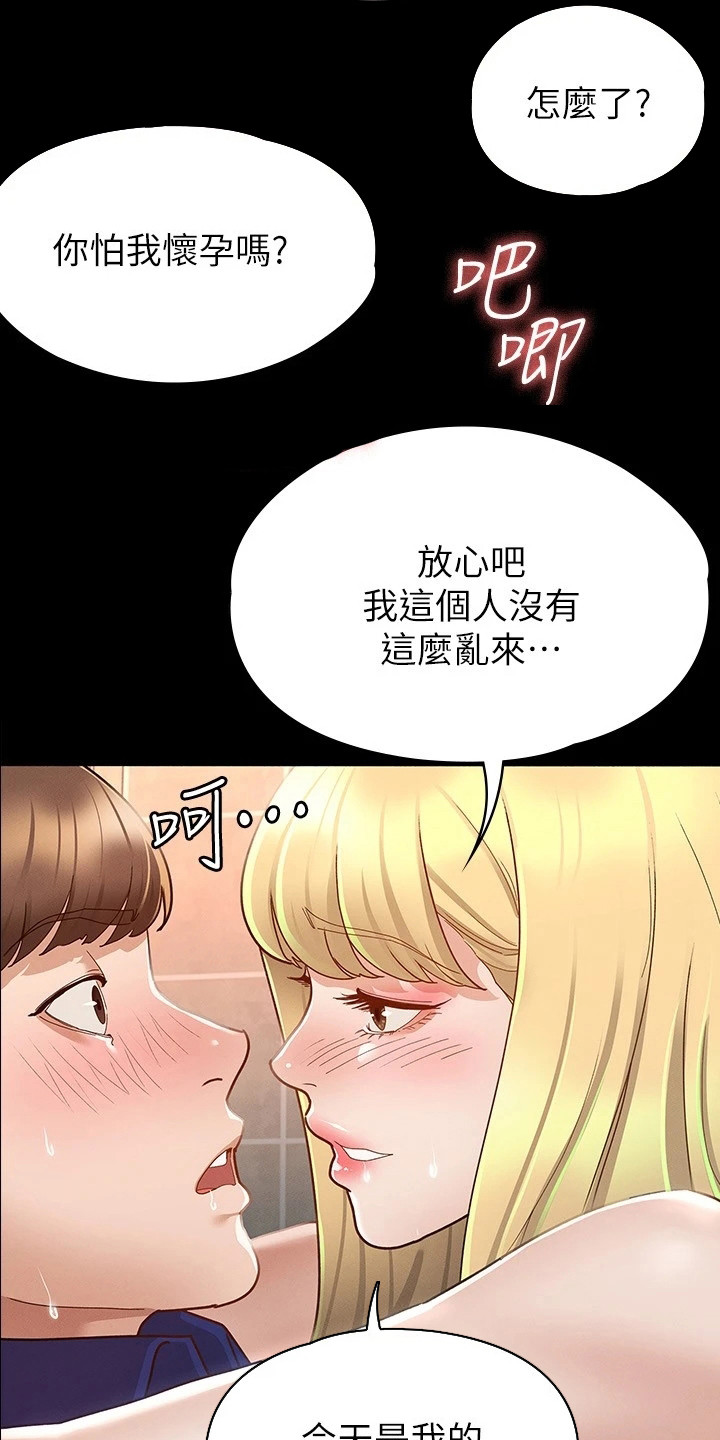 健身王者漫画,第28章：一片空白5图