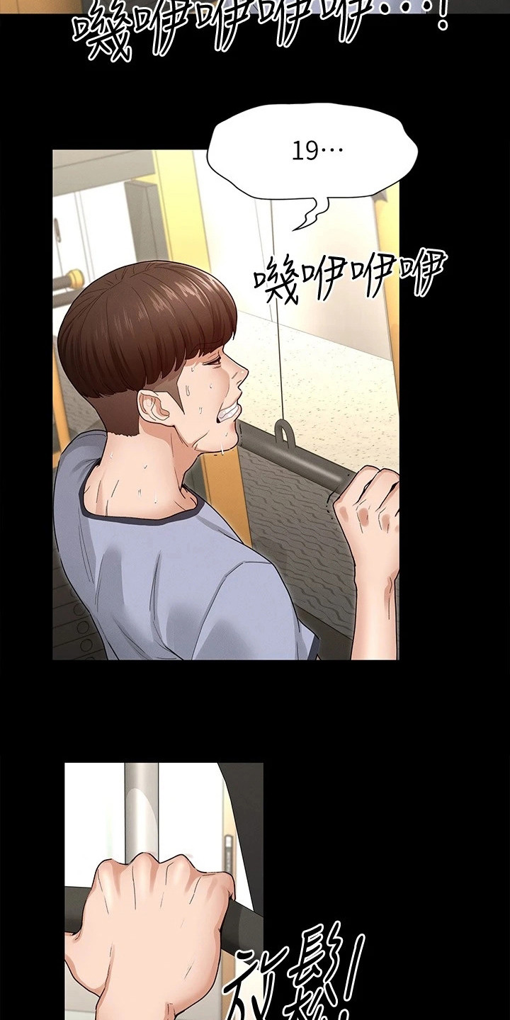健身王者漫画,第8章：搭讪5图