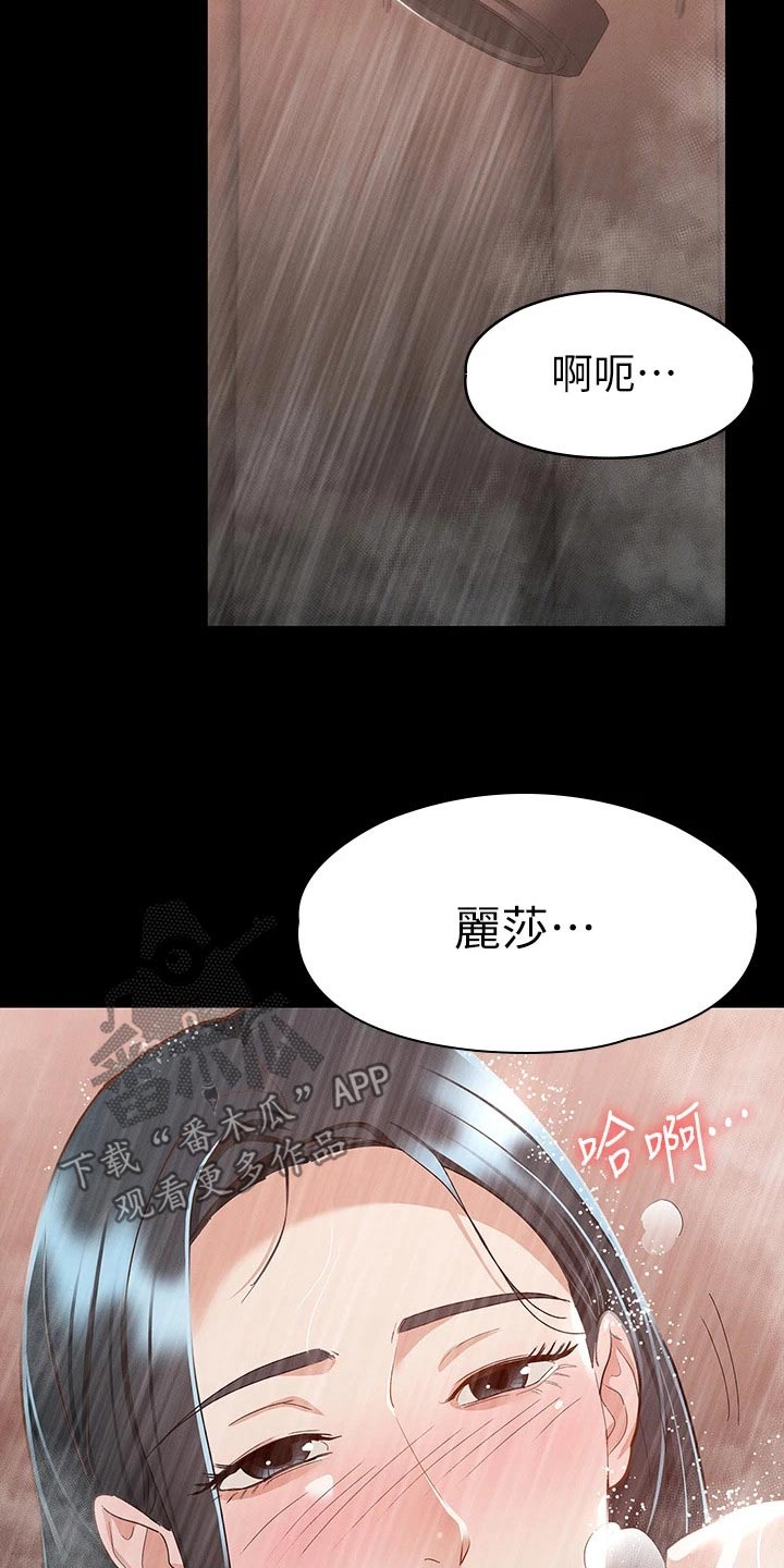 健身王者漫画,第42章：同学2图