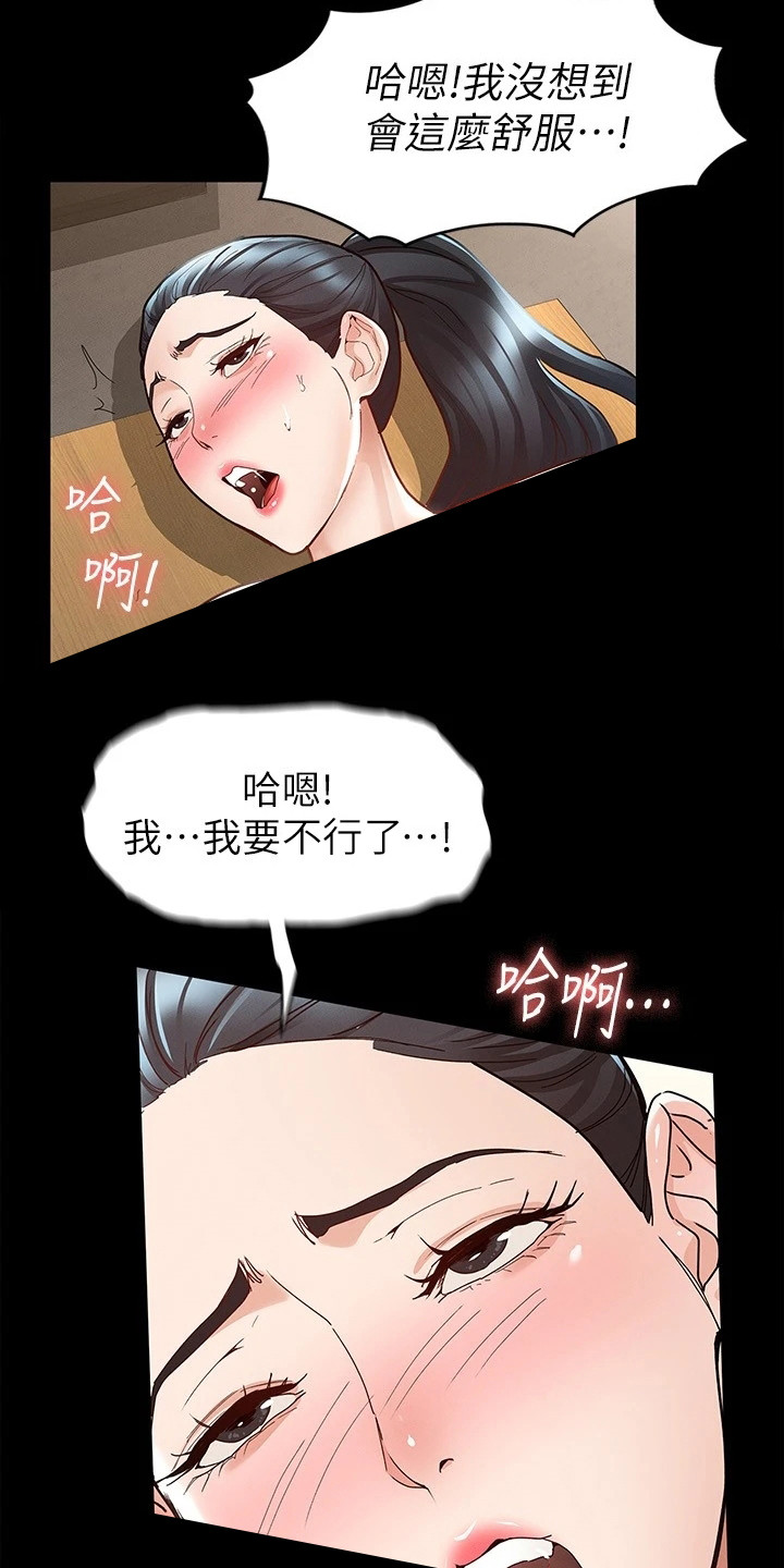 健身王者漫画,第19章：还没结束4图