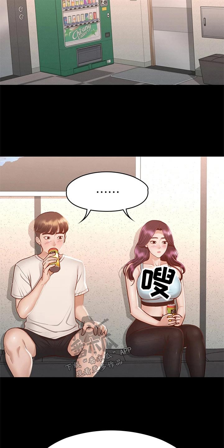 健身王者漫画,第56章：思考4图