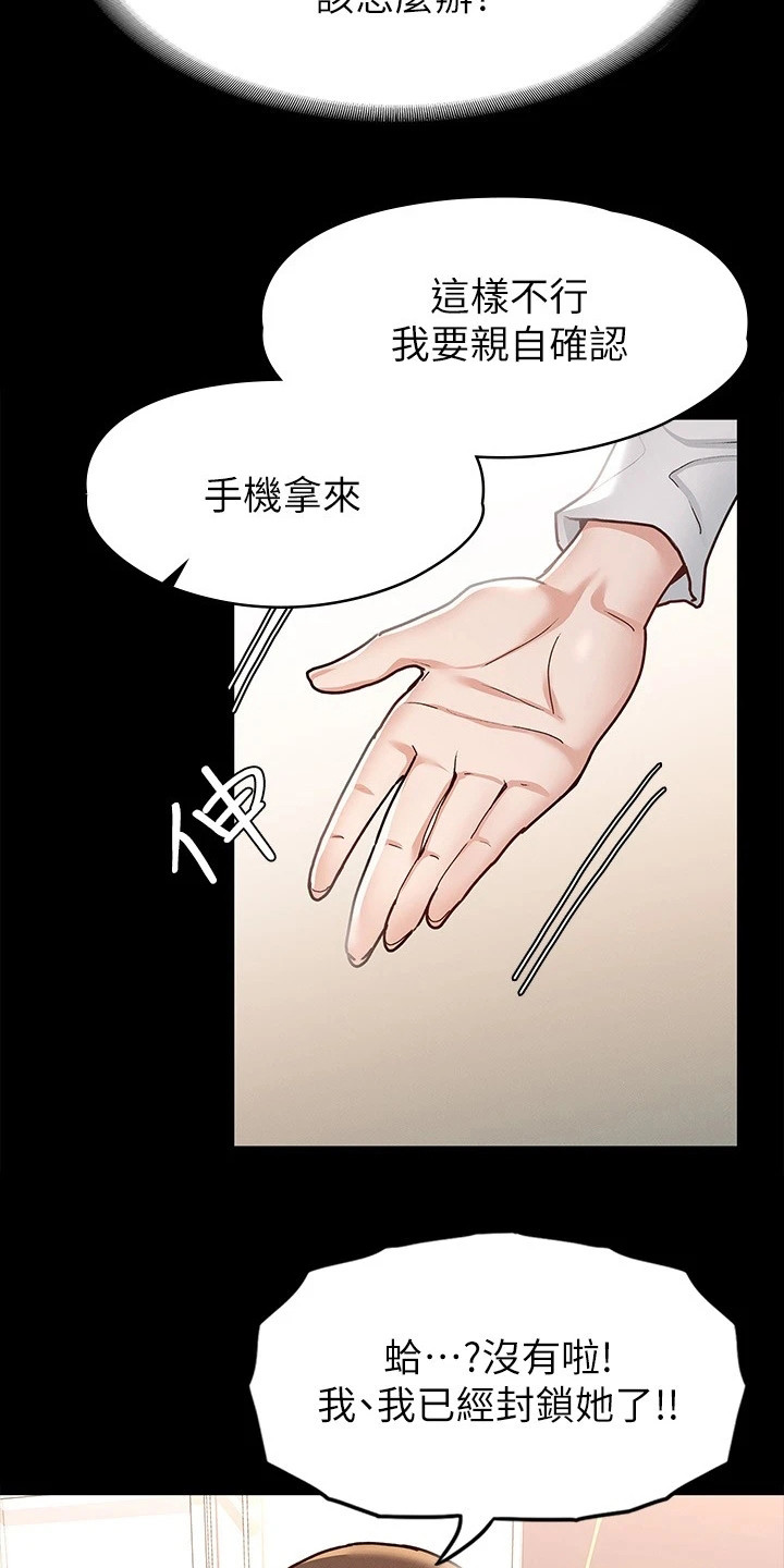 健身王者漫画,第22章：兴师问罪1图
