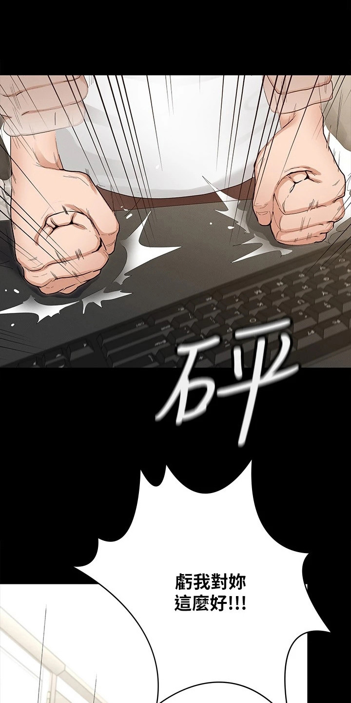 健身王者漫画,第2章：诉苦1图