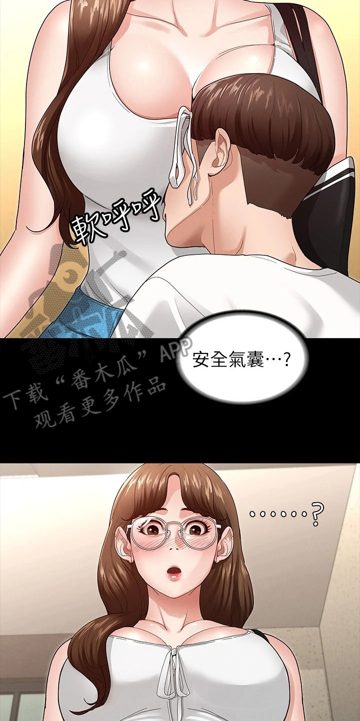 健身王者漫画,第10章：急切4图